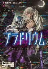 画像をギャラリービューアに読み込む, #瀧里フユ #ブラドリウム世界にとどめを刺すＲＰＧ
