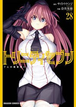 Load image into Gallery viewer, #SaitoKenji Original Work
#TrinitySeven: The Seven Magicians 28 SAITO KENJI Trinity Seven: The Seven Magicians 28 (Dragon Comics Age) KADOKAWA: 9784040747170

