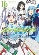 ＃アロハ座長　原作 ＃ＯｎｌｙＳｅｎｓｅＯｎｌｉｅ　１６ ｱﾛﾊｻﾞﾁﾖｳ Only Sense Online 16 ‐オンリーセンス・オンライン‐ (ドラゴンコミックスエイジ) KADOKAWA :9784040747217