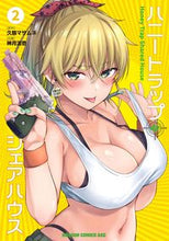 Load image into Gallery viewer, #Kuji Masamune Original #Honey Trap Share House 2 Kuji Masamune Honey Trap Share House 2 (Dragon Comics Age) KADOKAWA: 9784040747231
