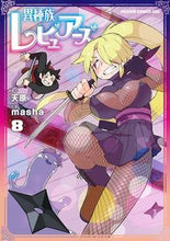 画像をギャラリービューアに読み込む, ＃天原　原作 ＃異種族レビュアーズ　　　８ ｱﾏﾊﾗ 異種族レビュアーズ 8 (ドラゴンコミックスエイジ) KADOKAWA :9784040747552
