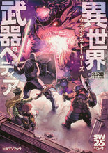 画像をギャラリービューアに読み込む, #北沢慶 #異世界武器ペディアウェポンストーリーズ
