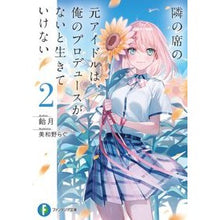 画像をギャラリービューアに読み込む, 隣の席の元アイドルは、俺のプロデュー　２
