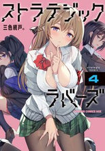 画像をギャラリービューアに読み込む, #三色網戸。 #ストラテジックラバーズ４
