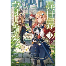 画像をギャラリービューアに読み込む, 異世界ウォーキング　３
