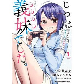 ＃白井ムク ＃じつは義妹でした。　１ ｼﾗｲﾑｸ --- じつは義妹でした。~最近できた義理の弟の距離感がやたら近いわけ~ 1 (ドラゴンコミックスエイジ) : Muku Shirai Actually, it was my sister-in-law. :9784040748306
