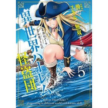 画像をギャラリービューアに読み込む, 咎なスキルで無双する異世界ハーレム怪　５
