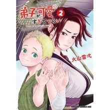 画像をギャラリービューアに読み込む, 弟子が可愛すぎてつらい　２
