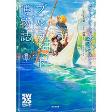 画像をギャラリービューアに読み込む, ブルライト博物誌

