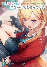 画像をギャラリービューアに読み込む, #村田天 #俺と妹の血、つながってませんでした
