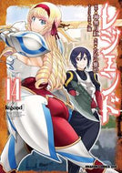＃神無月紅　原作 ＃レジェンド　１４ ｶﾝﾅﾂﾞｷｺｳ レジェンド 14 (ドラゴンコミックスエイジ) KADOKAWA :9784040749082