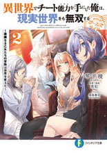 画像をギャラリービューアに読み込む, #琴平稜 #異世界でチート能力を手にしガールズ２
