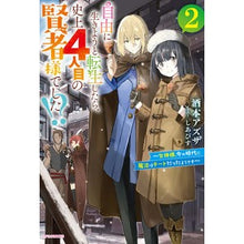 画像をギャラリービューアに読み込む, 自由に生きようと転生したら、史上４人　２
