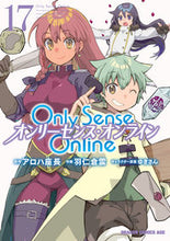 画像をギャラリービューアに読み込む, ＃Ｏｎｌｙ　Ｓｅｎｓｅ　Ｏｎｌｉｎｅ　１７ Only Sense Online 17 ‐オンリーセンス・オンライン‐ (ドラゴンコミックスエイジ) KADOKAWA :9784040749570
