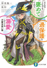 画像をギャラリービューアに読み込む, #初美陽一 #どんなことでも褒めてくれて、過保護で溺愛
