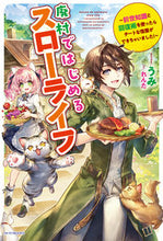 画像をギャラリービューアに読み込む, #うみ #廃村ではじめるスローライフ :9784040750040

