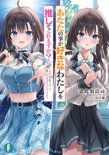 画像をギャラリービューアに読み込む, #恵比須清司 #あなたの事が好きなわたしを推してくれます
