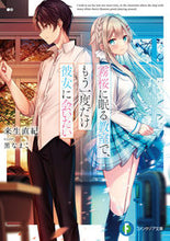 画像をギャラリービューアに読み込む, #来生直紀 #霧桜に眠る教室で、もう一度だけ彼女に会い
