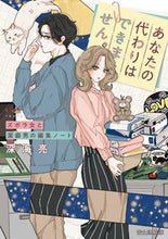 画像をギャラリービューアに読み込む, #深海亮 #あなたの代わりはできません。
