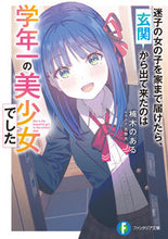 画像をギャラリービューアに読み込む, #楠木のある #迷子の女の子を家まで届けたら、玄関から出

