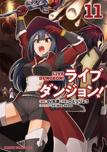 画像をギャラリービューアに読み込む, ＃ｄｙ冷凍 ＃ライブダンジョン！　１１ ﾀﾞｲﾚｲﾄｳ ライブダンジョン! 11 (ドラゴンコミックスエイジ) KADOKAWA :9784040751276
