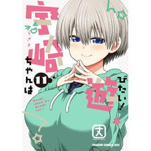 画像をギャラリービューアに読み込む, ＃丈 ＃宇崎ちゃんは遊びたい！　１１ ﾀｹ --- 宇崎ちゃんは遊びたい! 11 (ドラゴンコミックスエイジ) :9784040752365
