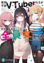 画像をギャラリービューアに読み込む, #最宮みはや #性別不詳ＶＴｕｂｅｒたちがオフ会したら俺
