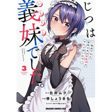 画像をギャラリービューアに読み込む, ＃白井ムク ＃じつは義妹でした。　３ ｼﾗｲﾑｸ --- じつは義妹でした。~最近できた義理の弟の距離感がやたら近いわけ~ 3 (ドラゴンコミックスエイジ) :9784040752730
