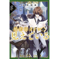 ＃南野海風 ＃魔術師クノンは見えている　６ ﾐﾅﾐﾉｳﾐｶｾﾞ TOKIMEKIパブリッシング :9784040754604