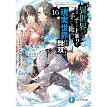 画像をギャラリービューアに読み込む, ＃美紅 ＃異世界でチート能力を手にした俺は、　１６ ﾐｸ KADOKAWA 異世界でチート能力を手にした俺は、現実世界をも無双する16 ~レベルアップは人生を変えた~ (ファンタジア文庫) : Miku I got the cheat ability in ano : Miku I got the cheat ability i :9784040754970
