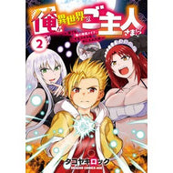＃タコヤキロック ＃俺が異世界のご主人さま！？　２ ﾀｺﾔｷﾛﾂｸ TOKIMEKIパブリッシング :9784040762227