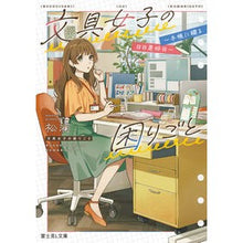 画像をギャラリービューアに読み込む, ＃松浦 ＃文具女子の困りごと ﾏﾂｳﾗ KADOKAWA ~手帳に綴る日日是好日~ (富士見L文庫) : Matsuura Stationery girls' troubles :9784040762845
