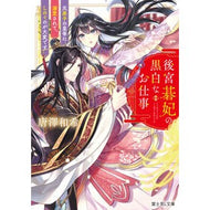＃唐澤和希 : カラサワカズキ : TOKIMEKIパブリッシング : Karasawa Kazuki : 9784040764009