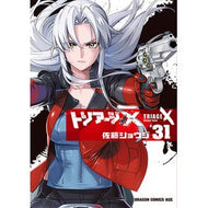 ＃佐藤ショウジ ＃トリアージＸ　３１ : サトウシヨウジ : TOKIMEKIパブリッシング : Triage X 31 : Satoshiyouji : 9784040764191