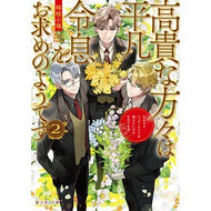 ＃時枝小鳩 : トキエダコバト : TOKIMEKIパブリッシング : 9784040765235