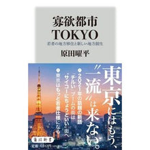 画像をギャラリービューアに読み込む, 寡欲都市ＴＯＫＹＯ
