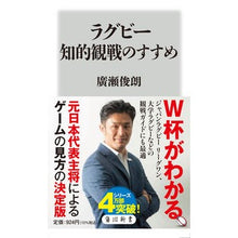 画像をギャラリービューアに読み込む, ラグビー知的観戦のすすめ
