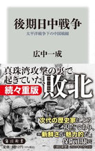 画像をギャラリービューアに読み込む, #広中一成 #後期日中戦争
