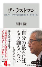画像をギャラリービューアに読み込む, #川村隆 #ザ・ラストマン
