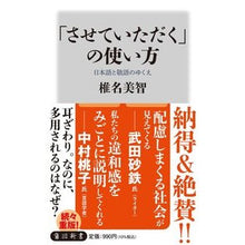 画像をギャラリービューアに読み込む, 「させていただく」の使い方
