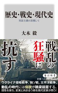 ＃大木毅 ＃歴史・戦史・現代史 ｵｵｷﾀｹｼ :9784040824642