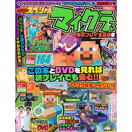 ＃別冊てれびげーむマガジン　君のプレイを応 TOKIMEKIパブリッシング :9784040900148