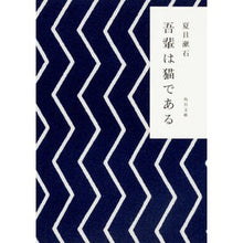 画像をギャラリービューアに読み込む, 吾輩は猫である Natsume Soseki
