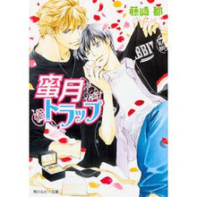 画像をギャラリービューアに読み込む, 蜜月トラップ
