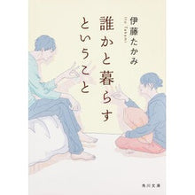 画像をギャラリービューアに読み込む, 誰かと暮らすということ
