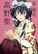 #泉鏡花 #高野聖改版