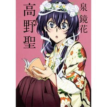 画像をギャラリービューアに読み込む, 高野聖　改版 Kyoka Izumi Sei Takano Revised Edition
