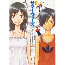 画像をギャラリービューアに読み込む, ＃細田 守 ＃漫画版　サマーウォーズ　下 ﾎｿﾀﾞﾏﾓﾙ 角川書店 漫画版 サマーウォーズ 下 (角川文庫) : Mamoru Hosoda Manga version Summer Wars Part 2 :9784041009079
