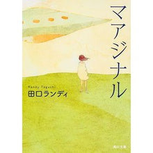 画像をギャラリービューアに読み込む, マアジナル
