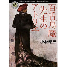 画像をギャラリービューアに読み込む, 百舌鳥魔先生のアトリエ
